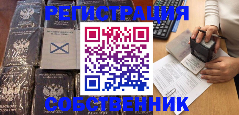 прописка иностранных граждан в Палласовке