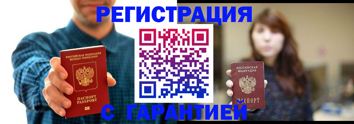 миграционный учет в Палласовке